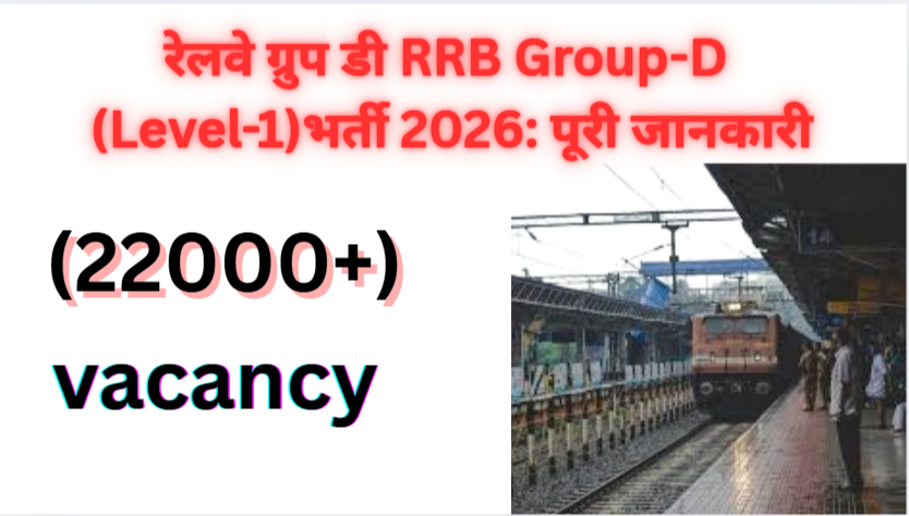 Railway RRB Group -D
