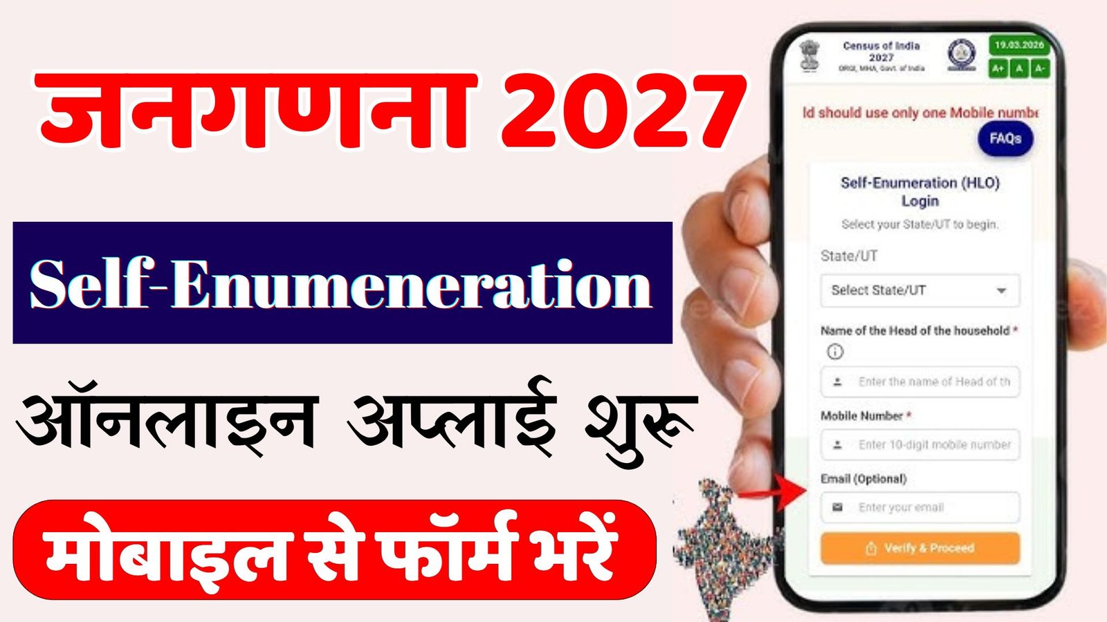Mobile Se Janganana Form Kaise Bhare 2026