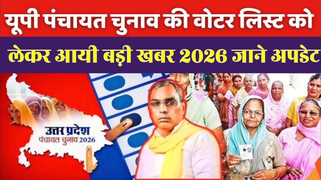 Uttar Pradesh Panchayat elections Latest News 2026